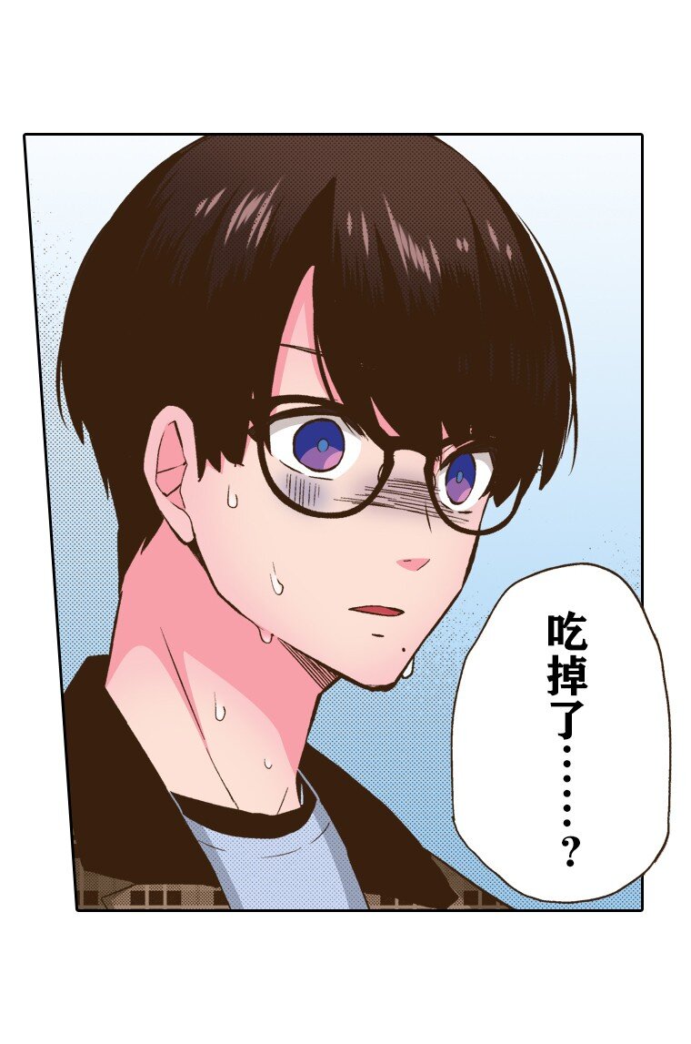 育神日記（彩色條漫） - 14 14(1/2) - 2