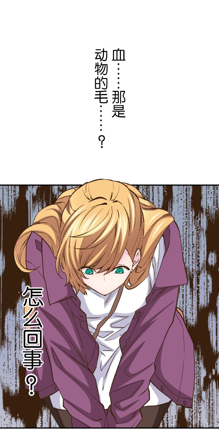 育神日記（彩色條漫） - 14 14(1/2) - 4