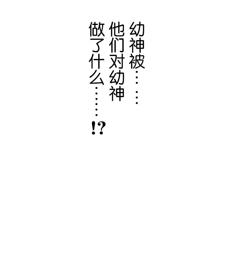 育神日記（彩色條漫） - 14 14(1/2) - 5