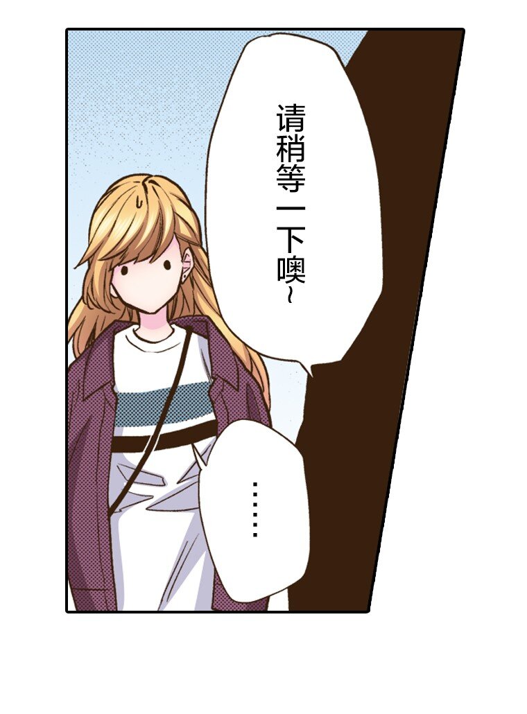 育神日記（彩色條漫） - 14 14(1/2) - 4