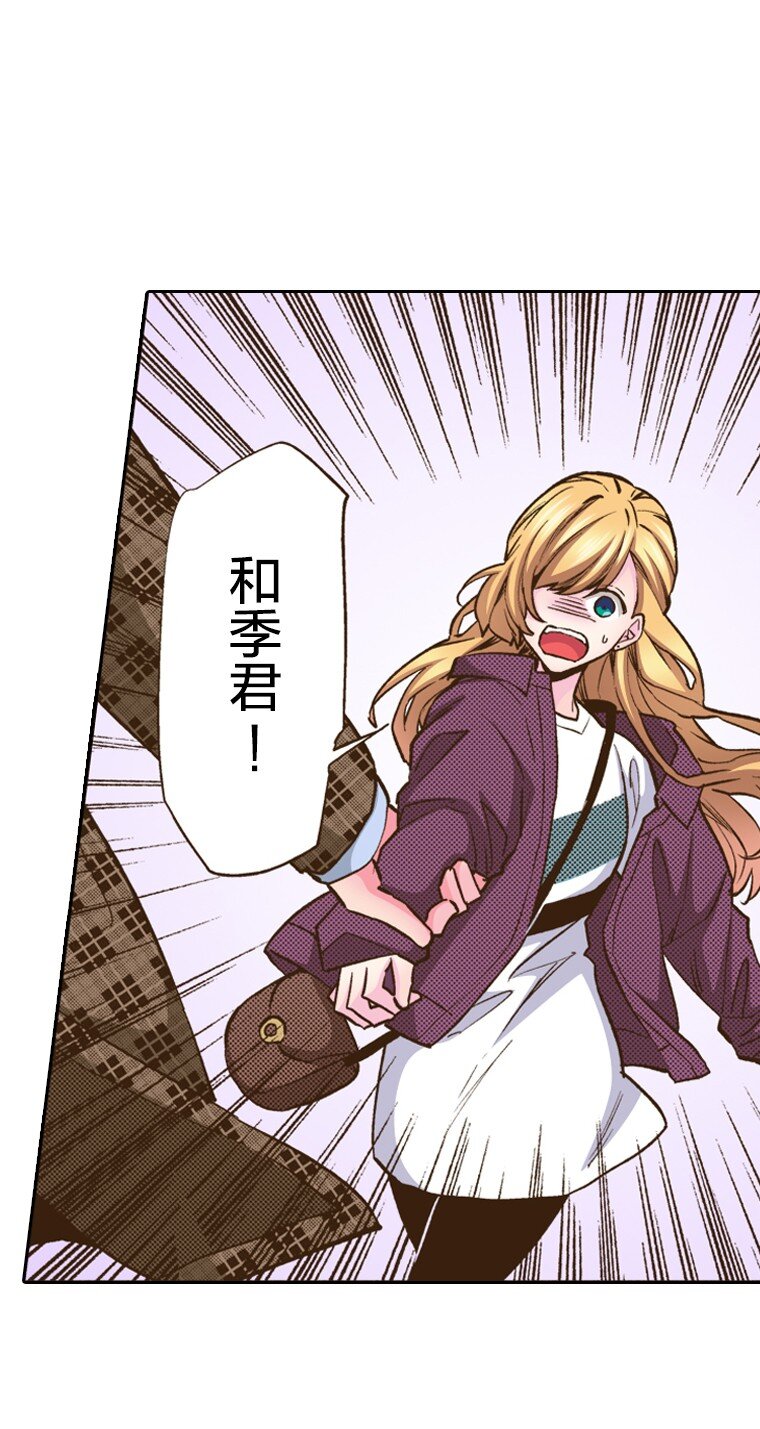 育神日記（彩色條漫） - 14 14(1/2) - 8