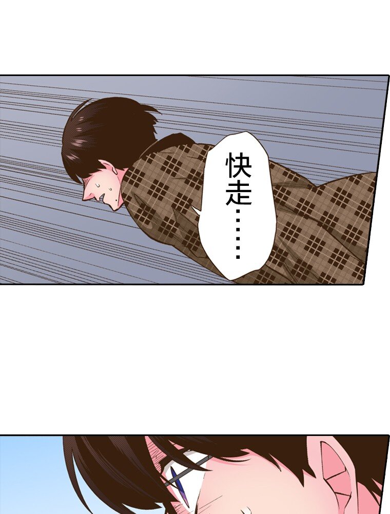 育神日記（彩色條漫） - 14 14(1/2) - 1