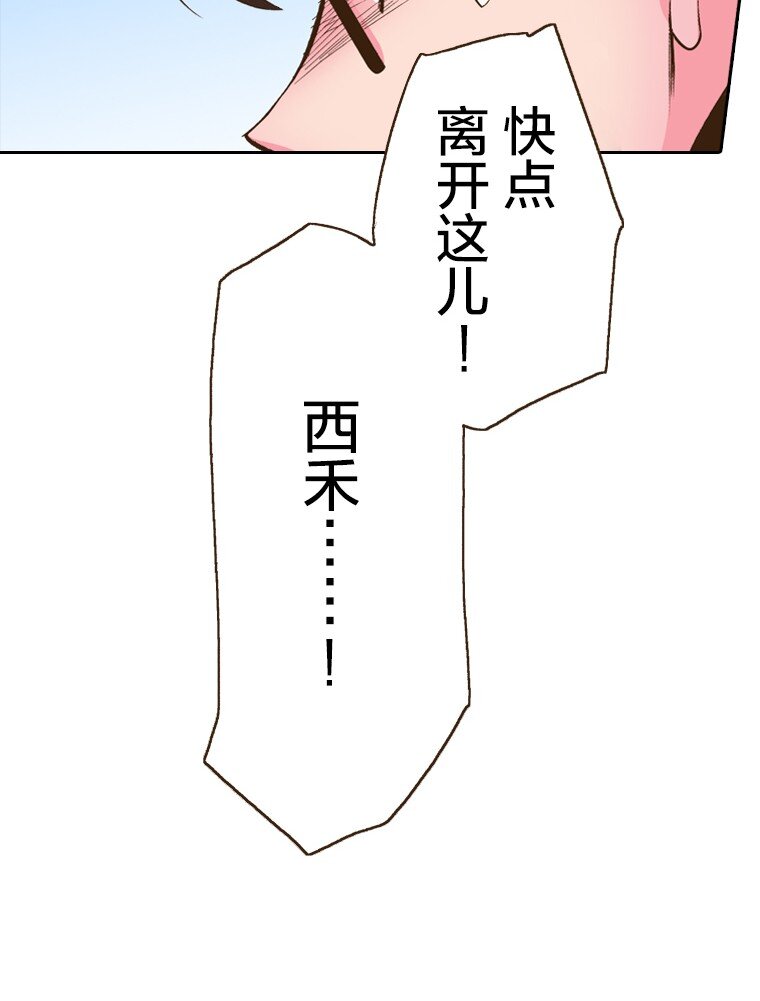 育神日記（彩色條漫） - 14 14(1/2) - 2