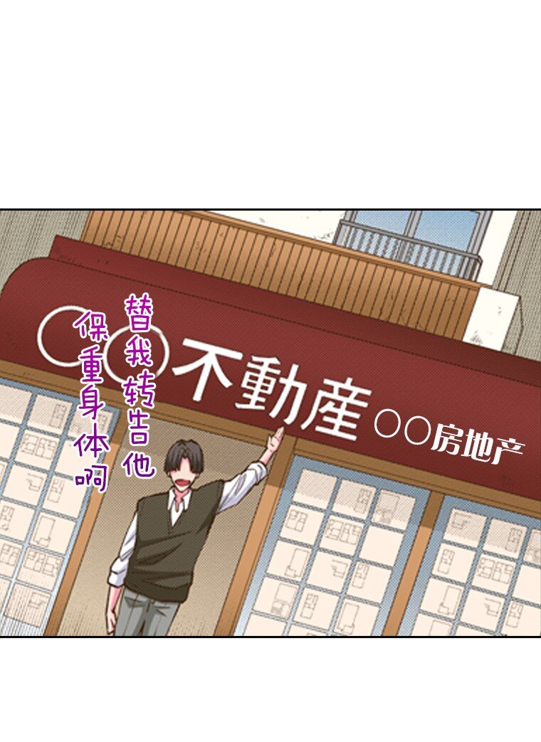 育神日記（彩色條漫） - 14 14(1/2) - 7