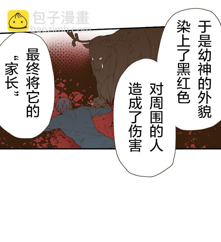 育神日记（彩色条漫） - 16 16(2/2) - 4