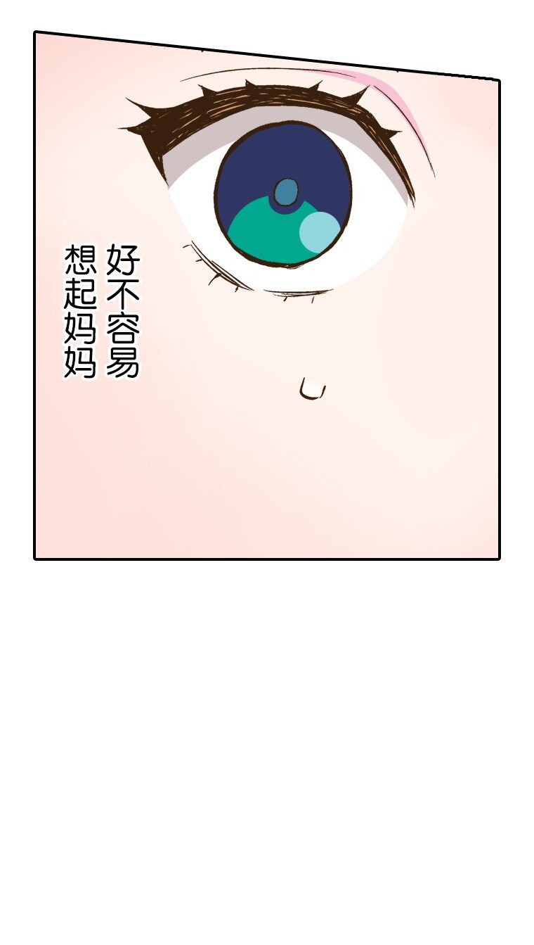 育神日記（彩色條漫） - 2 2(1/2) - 2