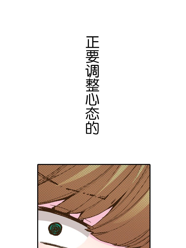 育神日記（彩色條漫） - 2 2(1/2) - 3