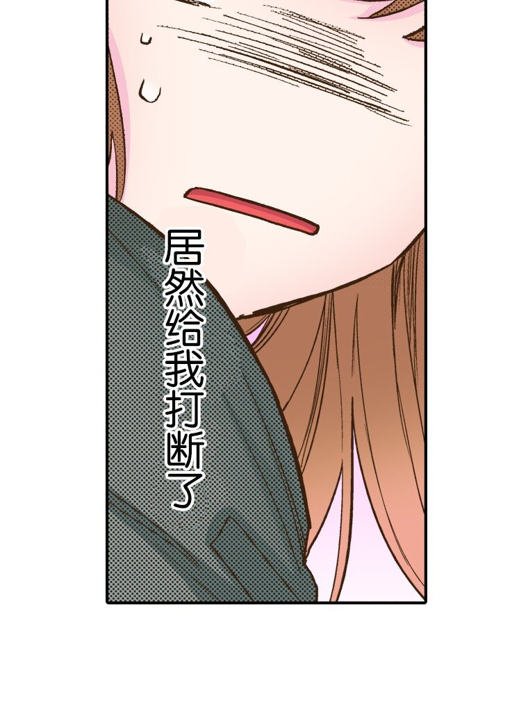 育神日記（彩色條漫） - 2 2(1/2) - 4