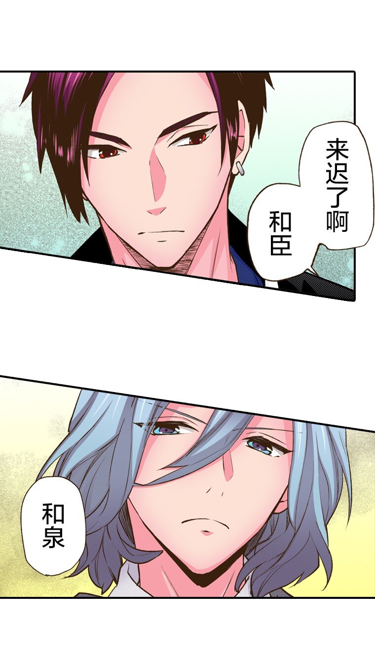 育神日記（彩色條漫） - 2 2(1/2) - 5