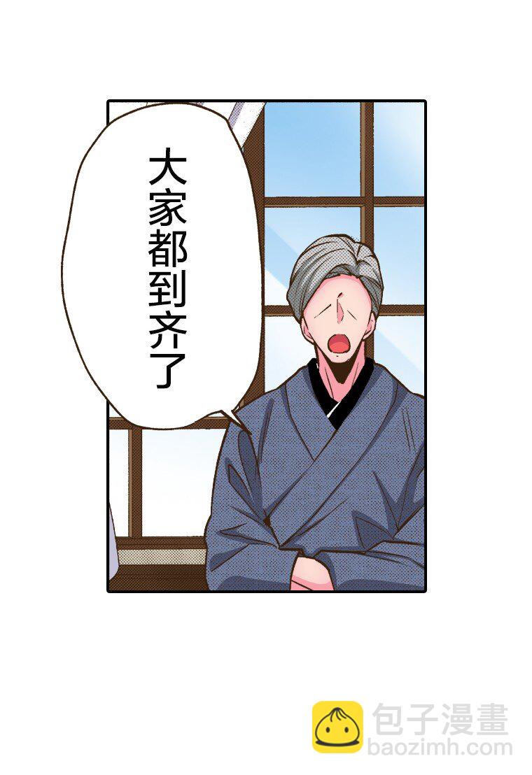 育神日記（彩色條漫） - 2 2(1/2) - 7