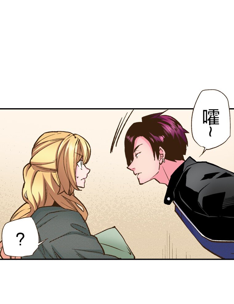 育神日記（彩色條漫） - 2 2(1/2) - 8