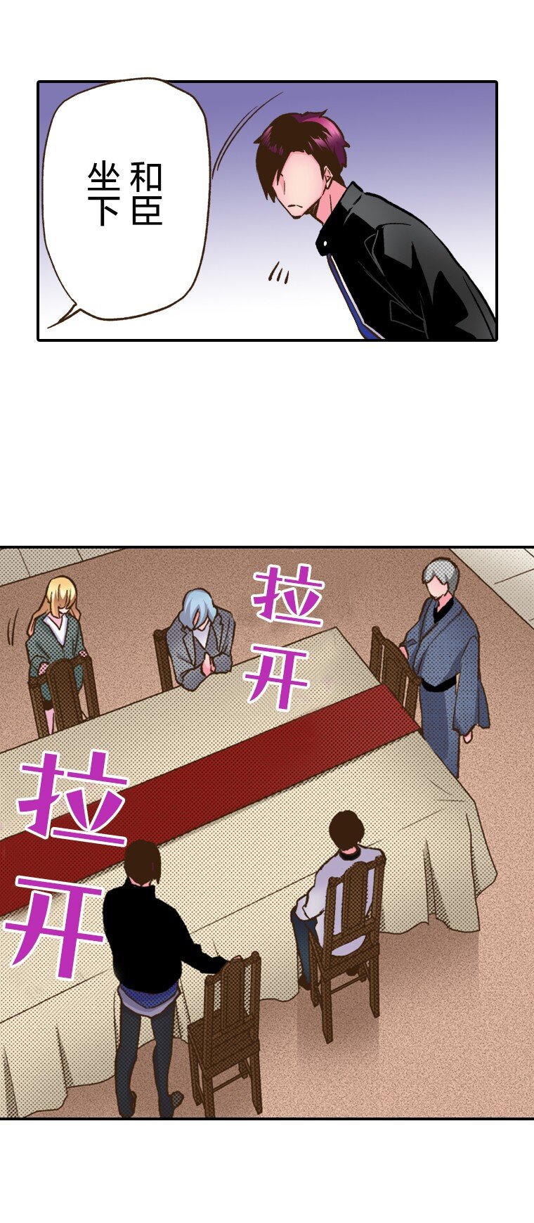 育神日記（彩色條漫） - 2 2(1/2) - 3