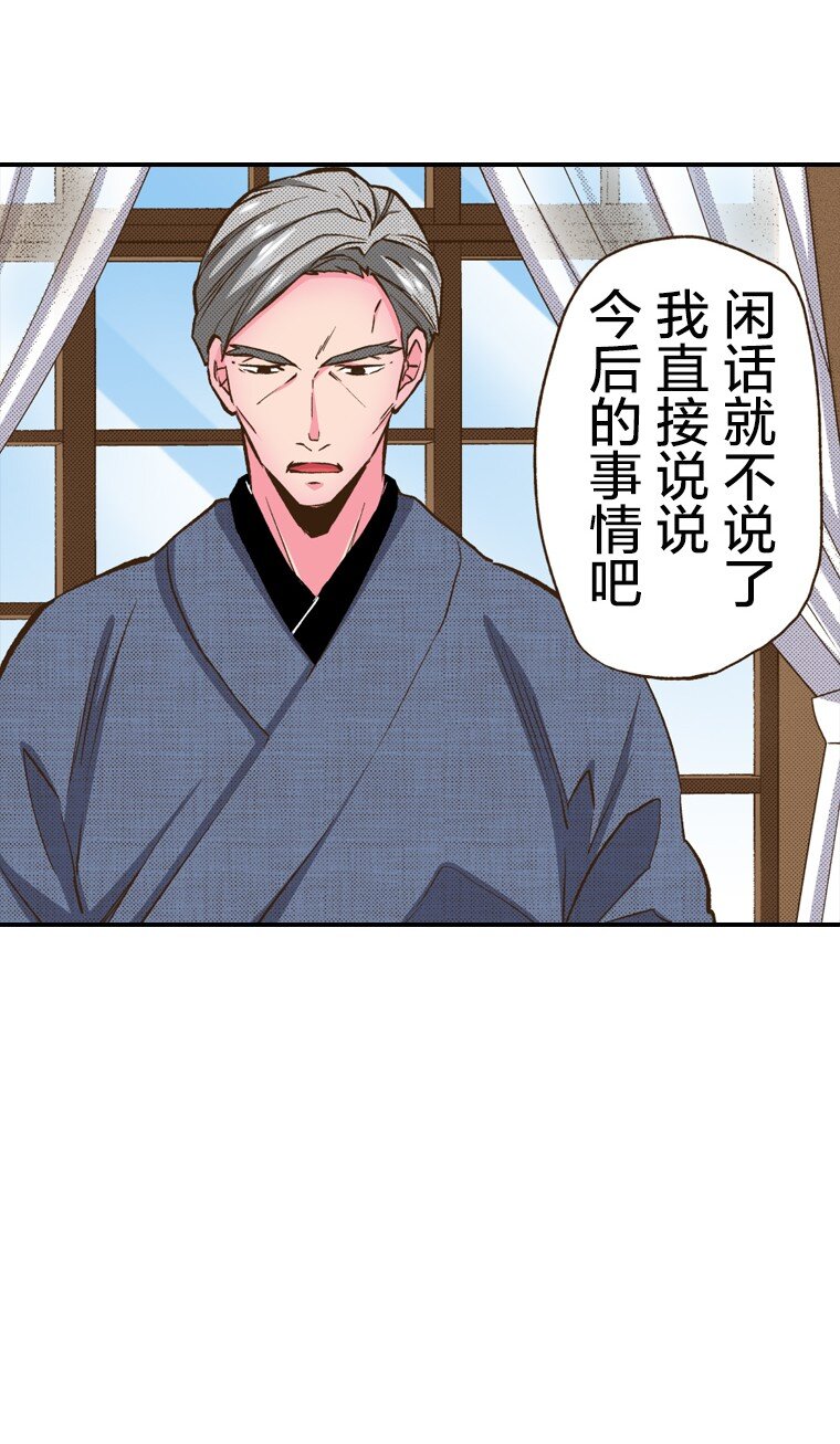 育神日記（彩色條漫） - 2 2(1/2) - 4