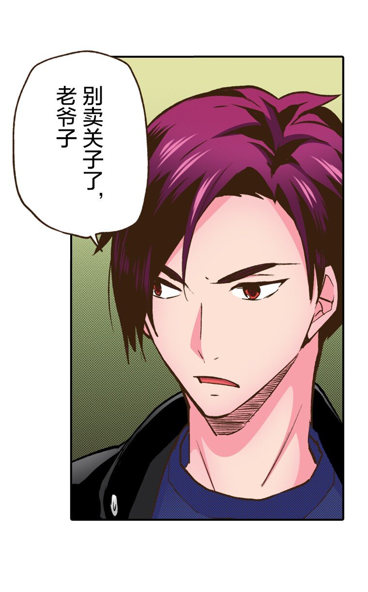 育神日記（彩色條漫） - 2 2(1/2) - 7