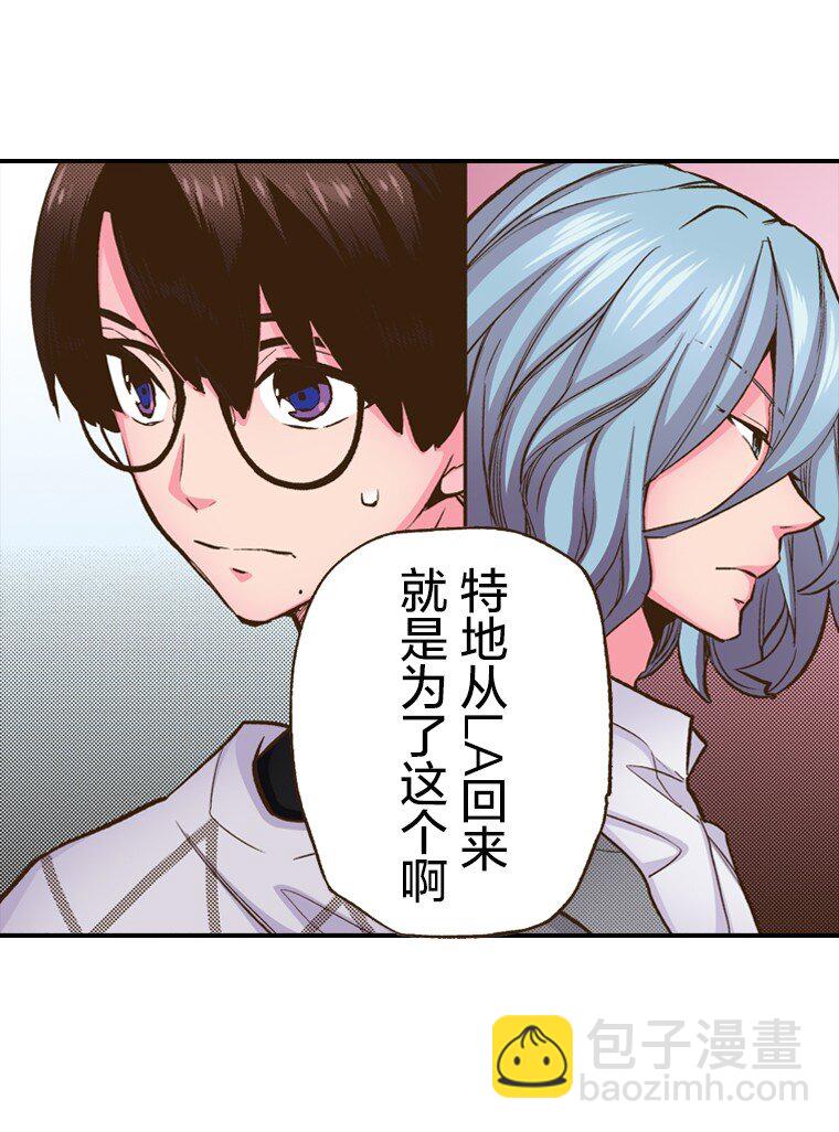 育神日記（彩色條漫） - 2 2(1/2) - 8