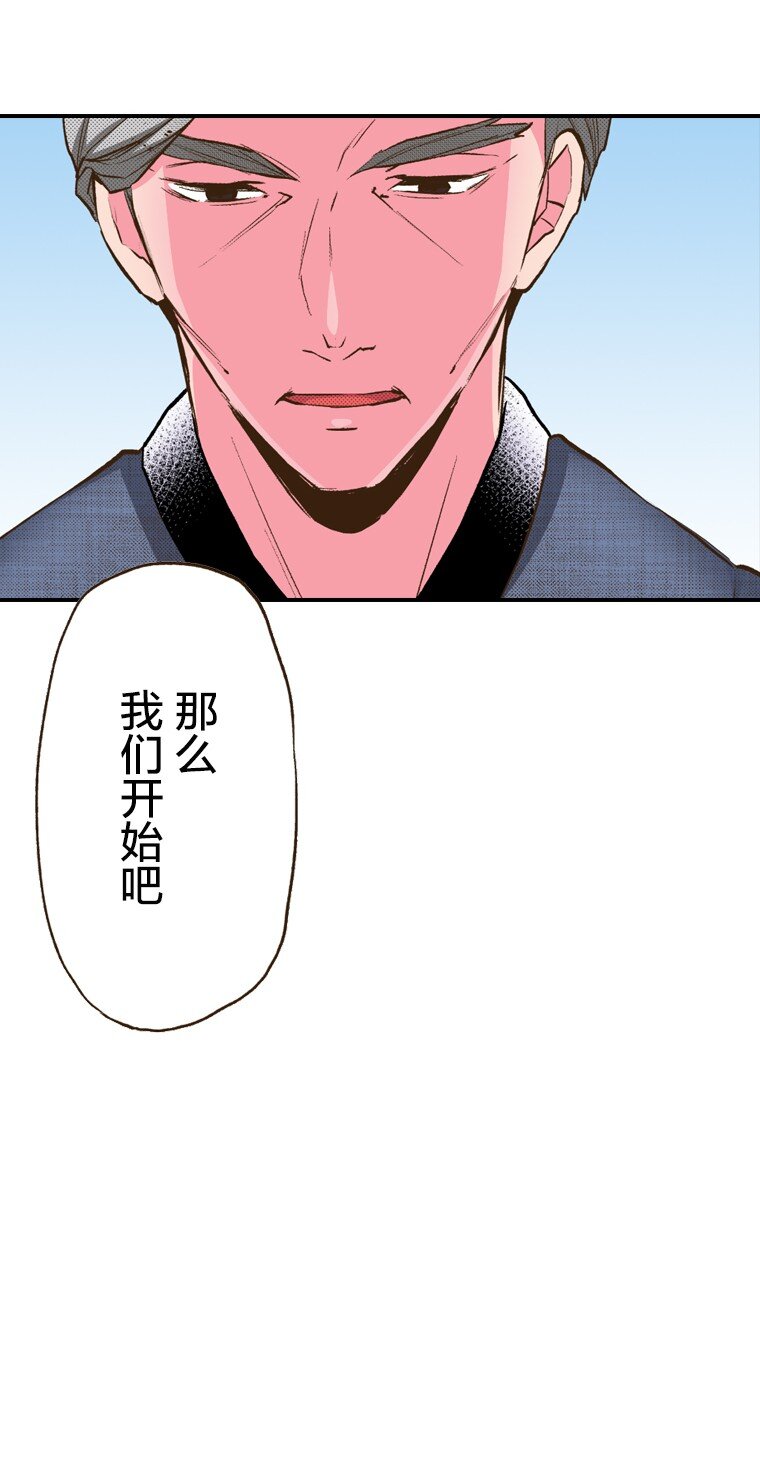 育神日記（彩色條漫） - 2 2(1/2) - 1