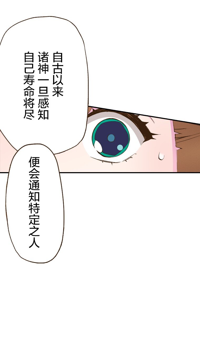 育神日記（彩色條漫） - 2 2(1/2) - 4