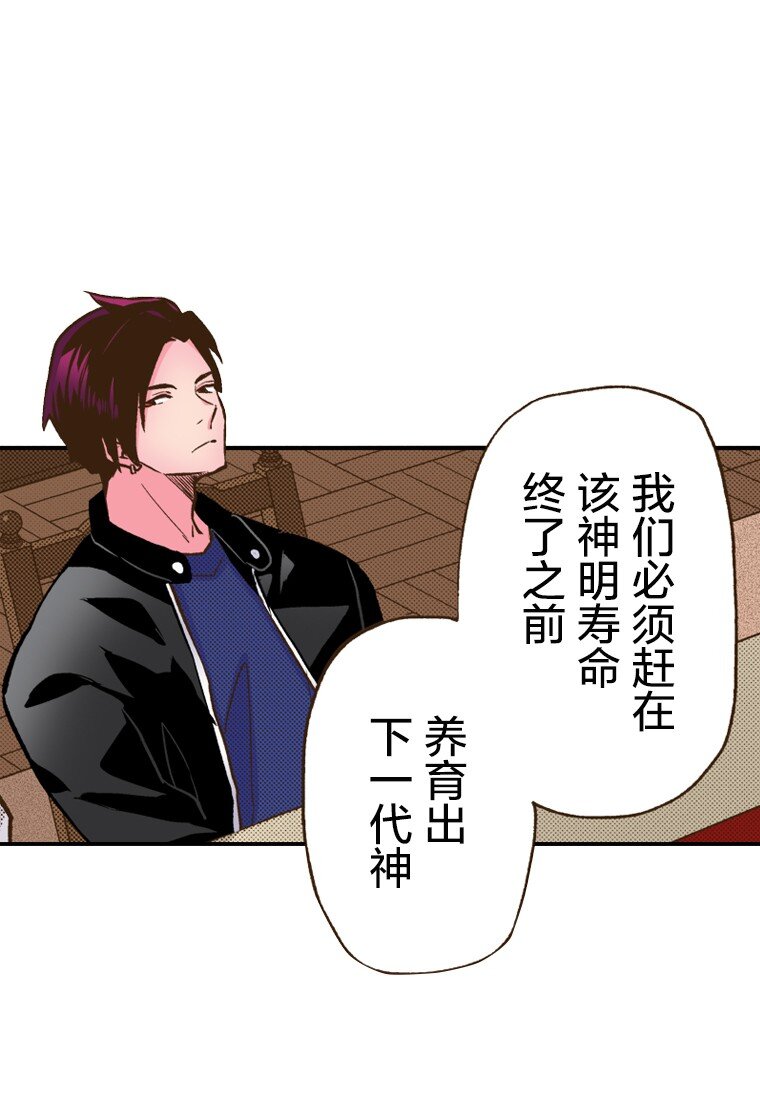 育神日記（彩色條漫） - 2 2(1/2) - 5