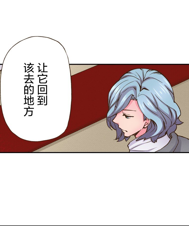 育神日記（彩色條漫） - 2 2(1/2) - 6