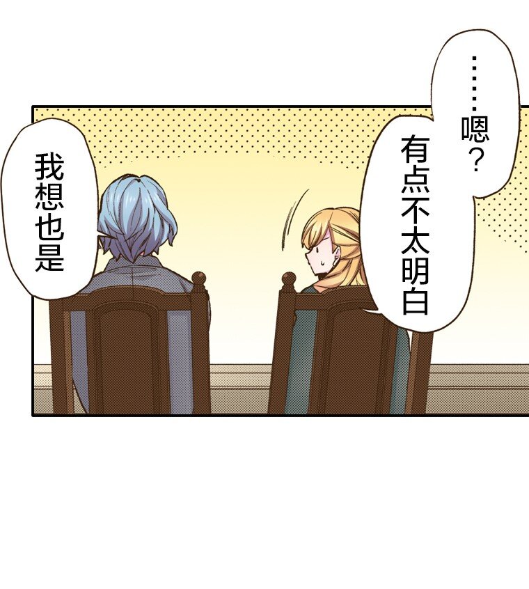 育神日記（彩色條漫） - 2 2(1/2) - 2