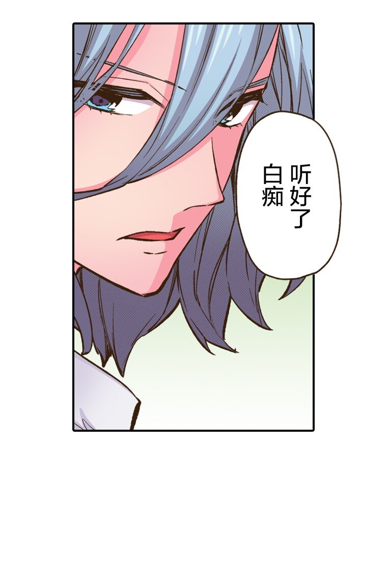 育神日記（彩色條漫） - 2 2(1/2) - 3