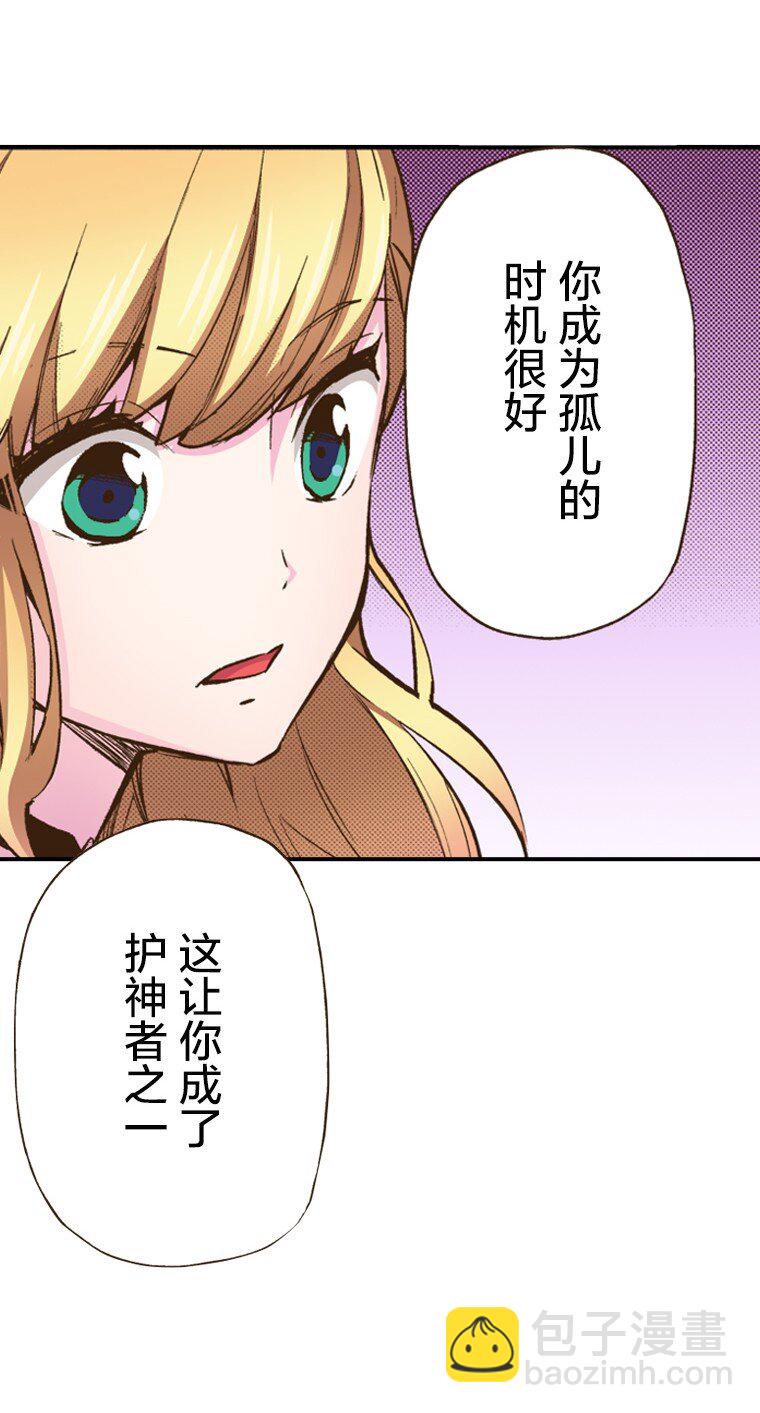 育神日記（彩色條漫） - 2 2(1/2) - 6