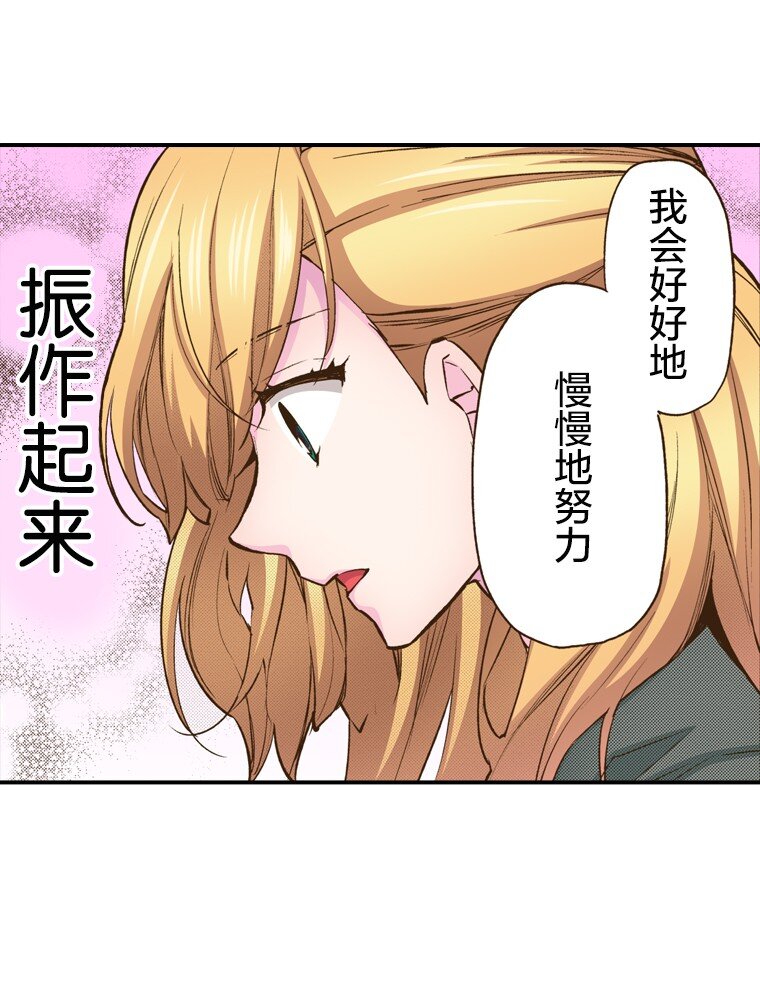 育神日記（彩色條漫） - 2 2(1/2) - 4