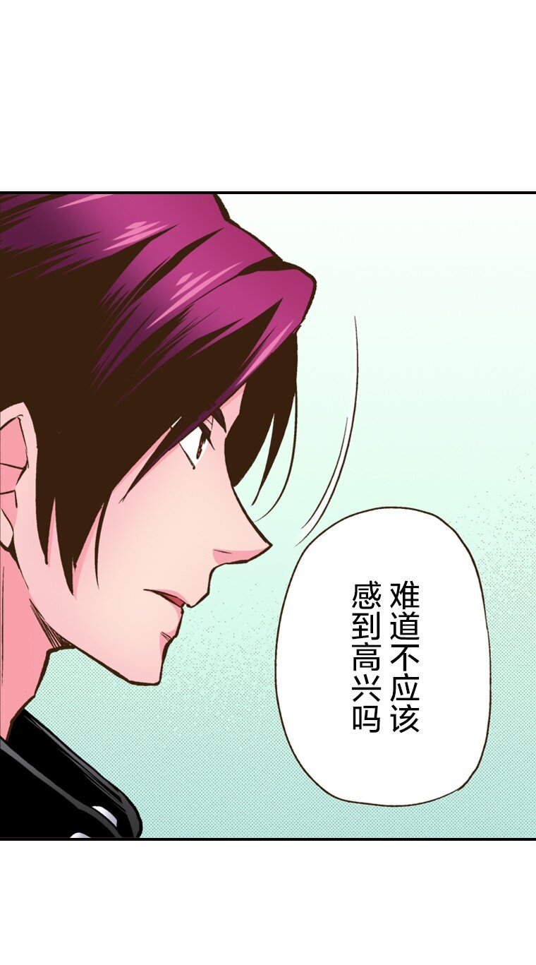 育神日記（彩色條漫） - 2 2(1/2) - 2