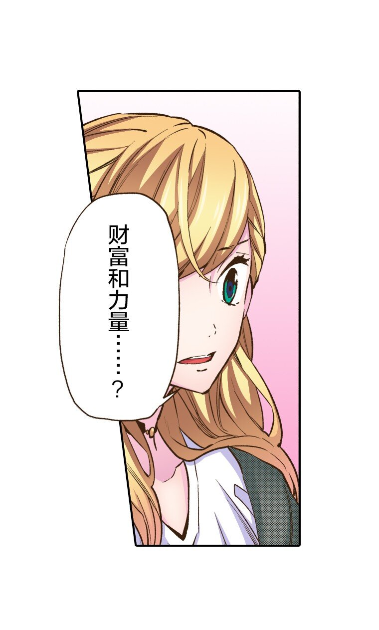 育神日記（彩色條漫） - 2 2(1/2) - 3