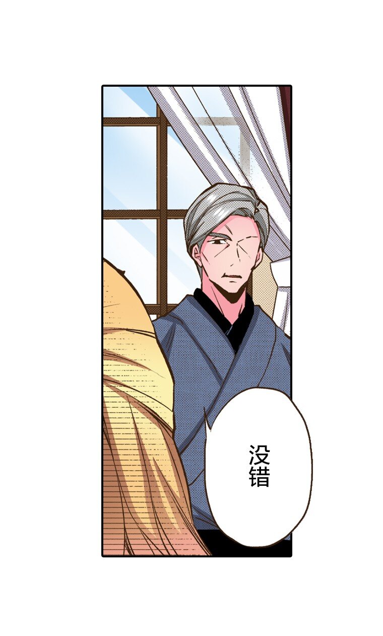 育神日記（彩色條漫） - 2 2(1/2) - 4