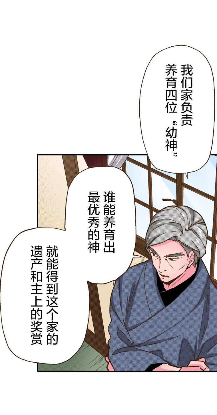 育神日記（彩色條漫） - 2 2(1/2) - 5