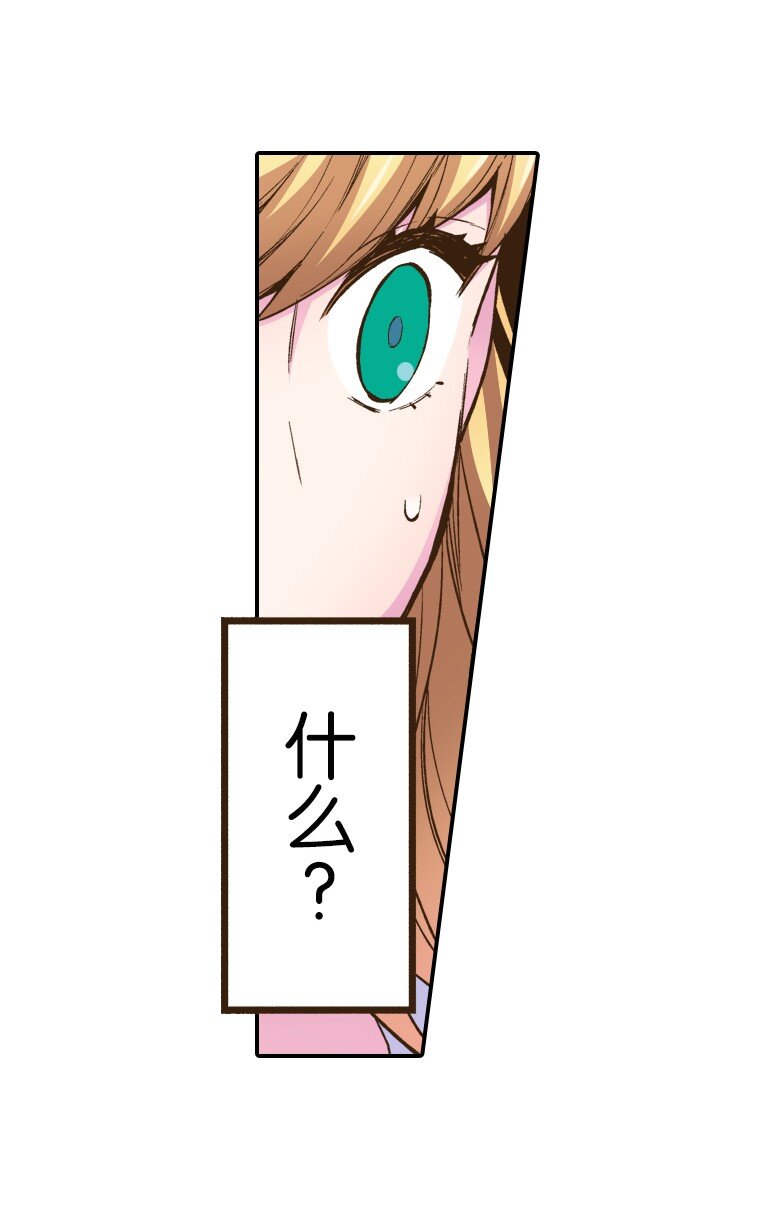 育神日記（彩色條漫） - 2 2(1/2) - 6