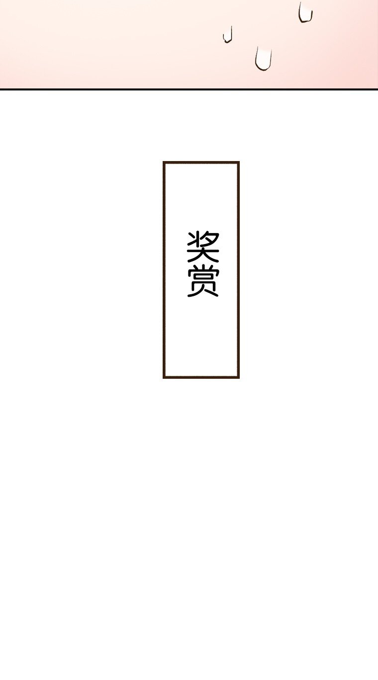 育神日記（彩色條漫） - 2 2(1/2) - 8