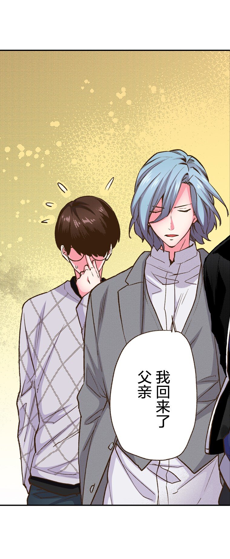 育神日記（彩色條漫） - 2 2(1/2) - 8