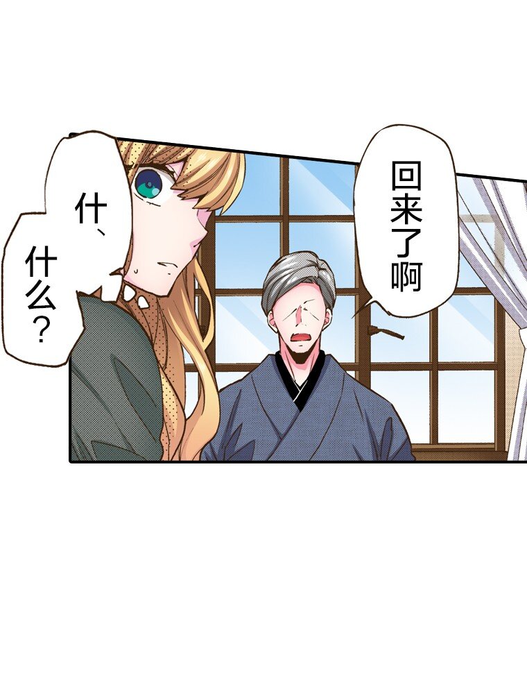 育神日記（彩色條漫） - 2 2(1/2) - 1