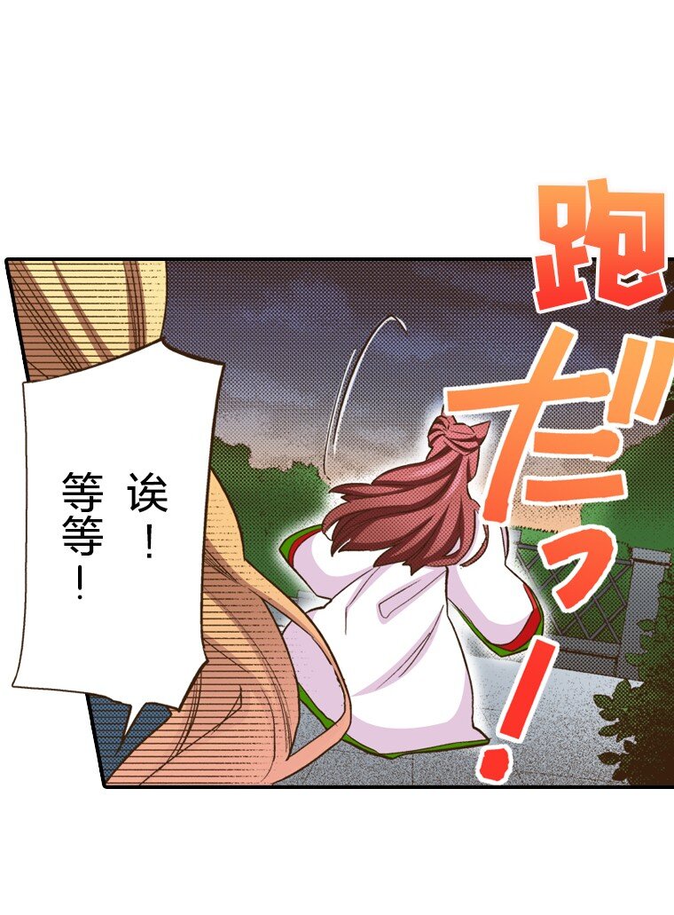 育神日記（彩色條漫） - 20 20(1/2) - 4