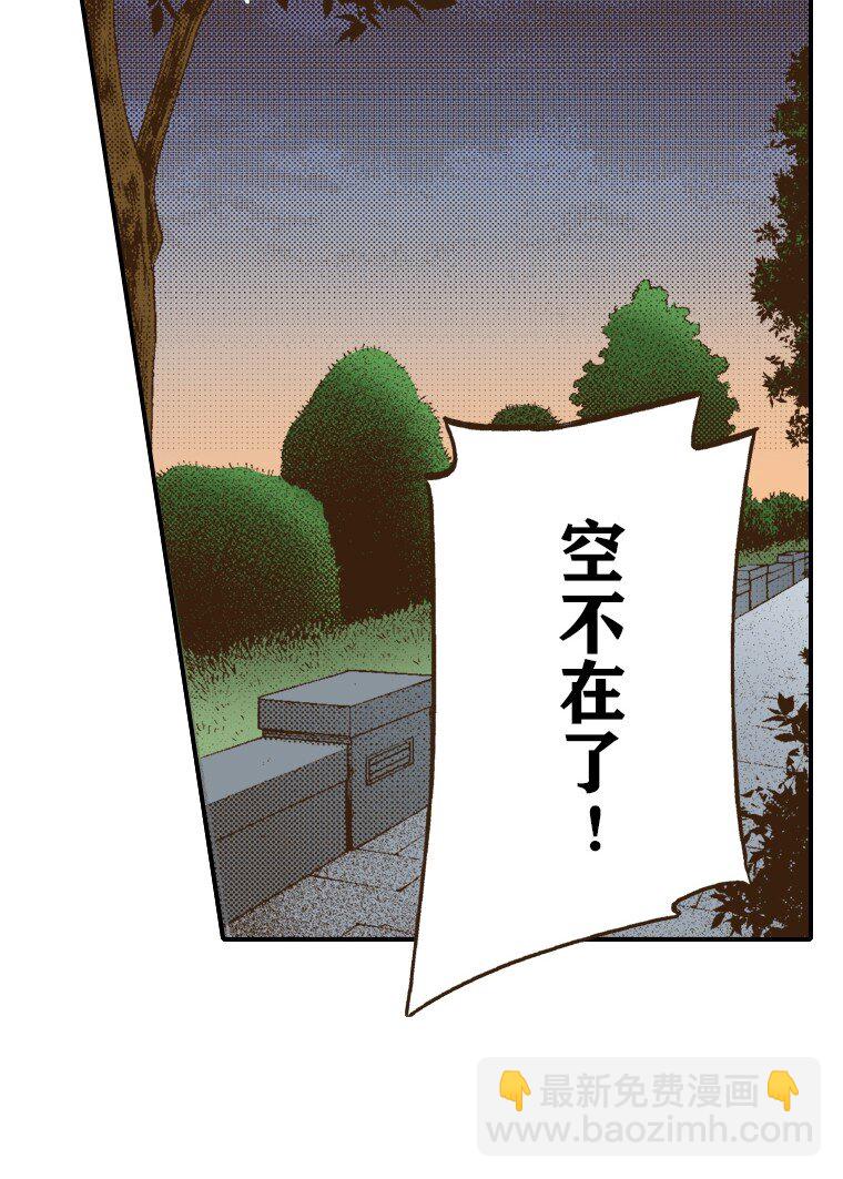 育神日記（彩色條漫） - 20 20(1/2) - 8