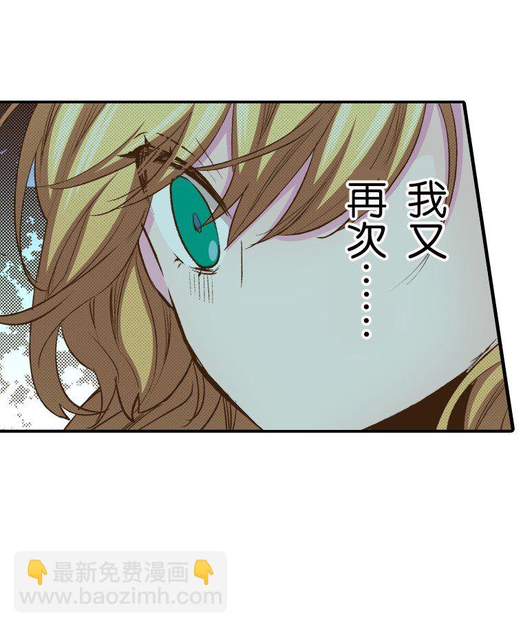育神日記（彩色條漫） - 20 20(1/2) - 1