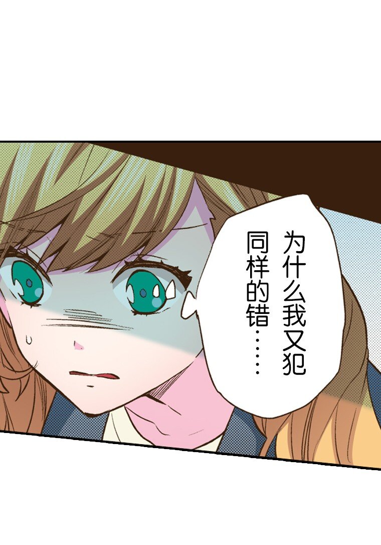 育神日記（彩色條漫） - 20 20(1/2) - 4