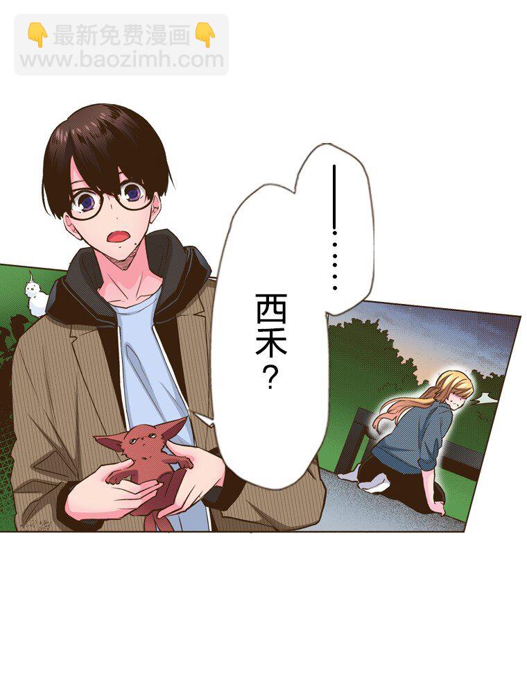 育神日記（彩色條漫） - 20 20(1/2) - 5