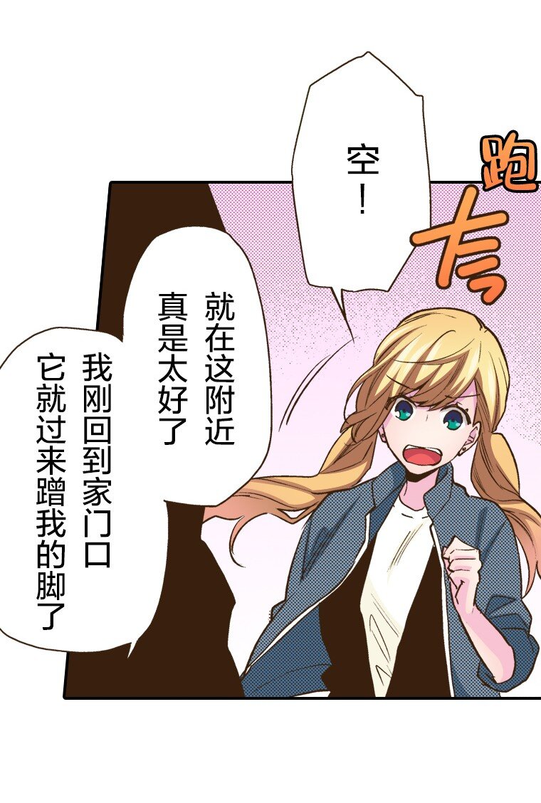 育神日記（彩色條漫） - 20 20(1/2) - 6