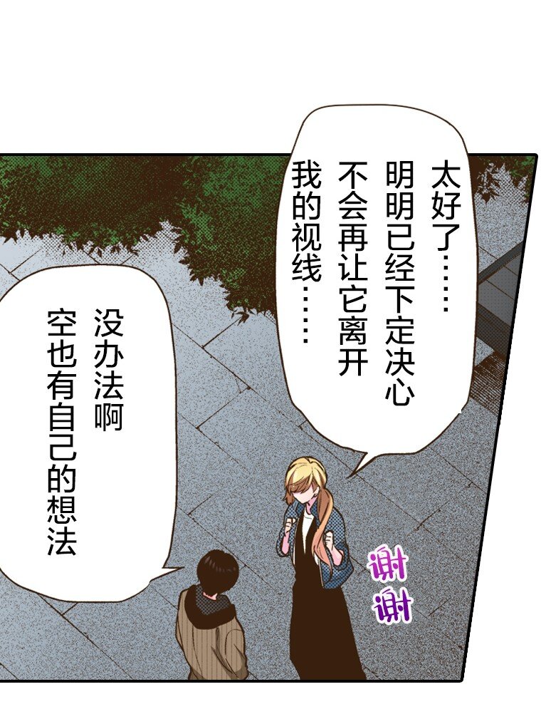 育神日記（彩色條漫） - 20 20(1/2) - 7