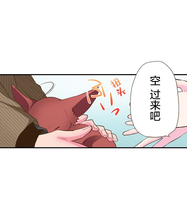 育神日記（彩色條漫） - 20 20(1/2) - 8