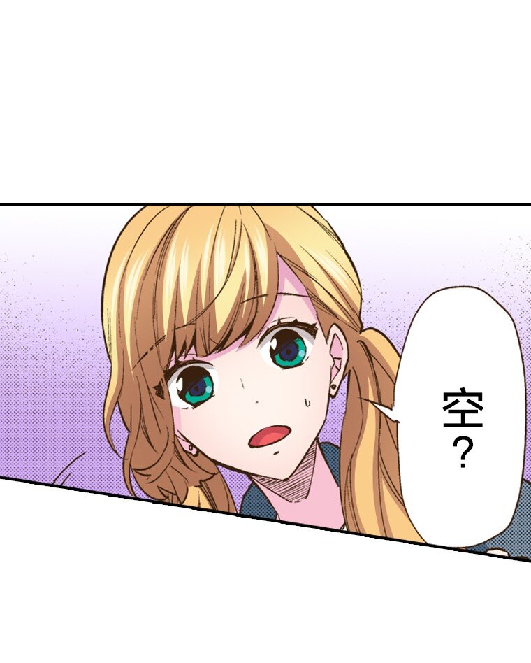 育神日記（彩色條漫） - 20 20(1/2) - 1