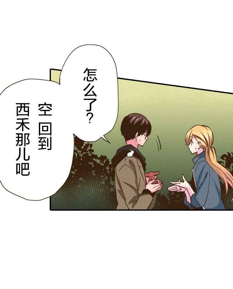 育神日記（彩色條漫） - 20 20(1/2) - 2