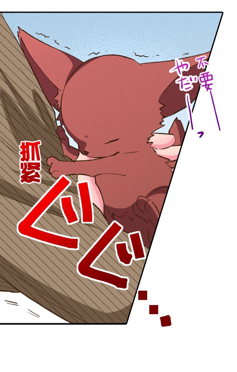 育神日記（彩色條漫） - 20 20(1/2) - 3