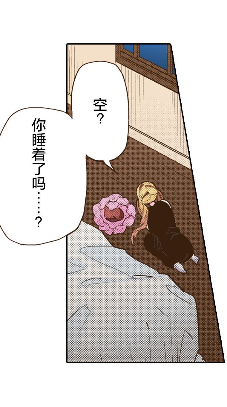 育神日記（彩色條漫） - 20 20(1/2) - 5