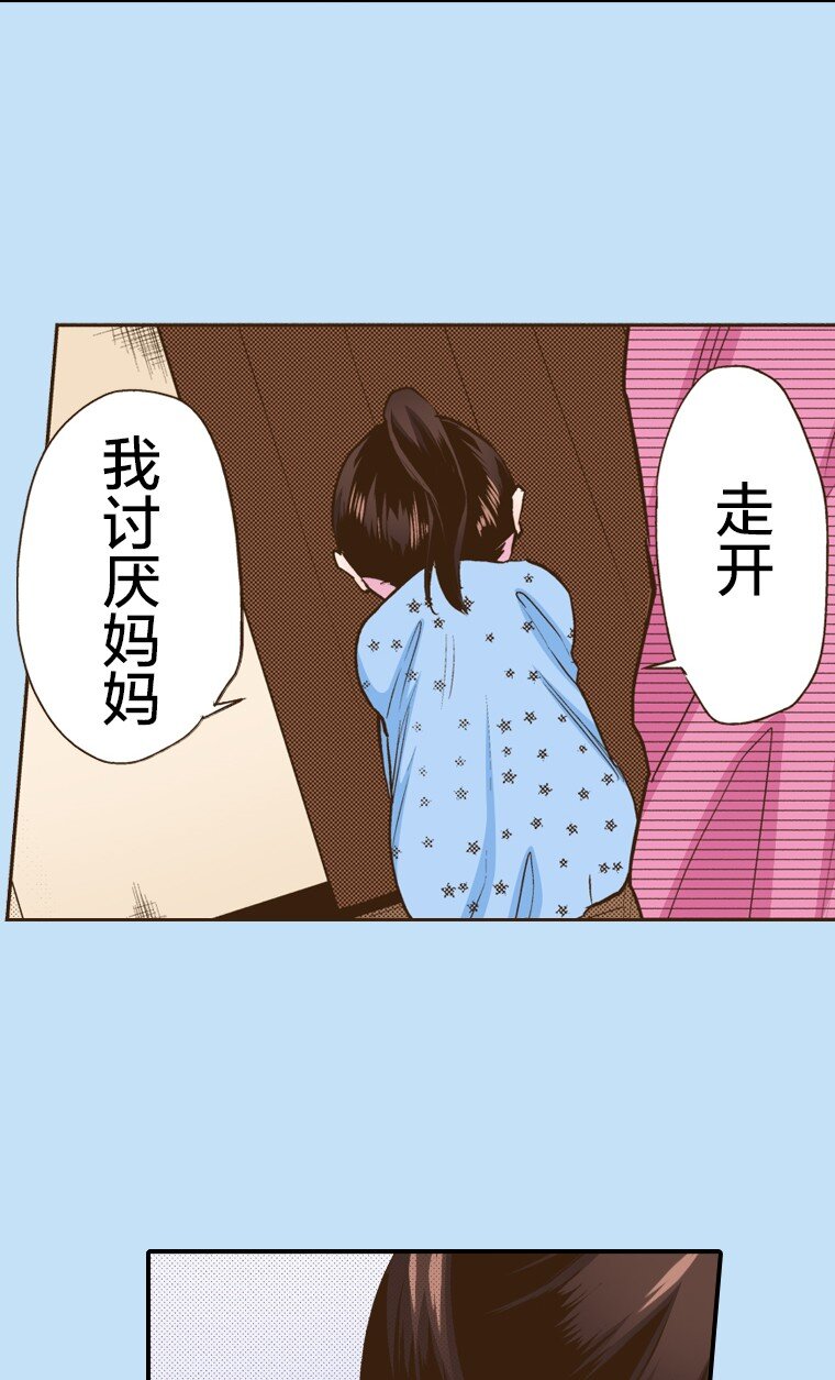 育神日記（彩色條漫） - 20 20(1/2) - 3