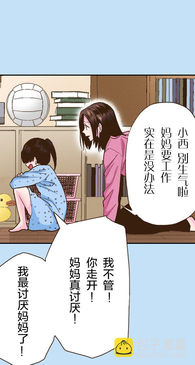 育神日記（彩色條漫） - 20 20(1/2) - 5