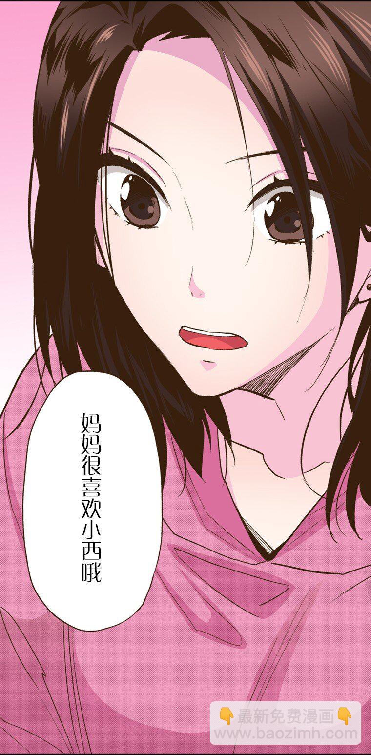 育神日記（彩色條漫） - 20 20(1/2) - 7